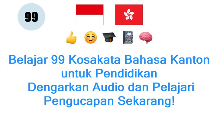 Belajar 99 Kosakata Bahasa Kanton untuk Pendidikan: Dengarkan Audio dan Pelajari Pengucapan Sekarang!